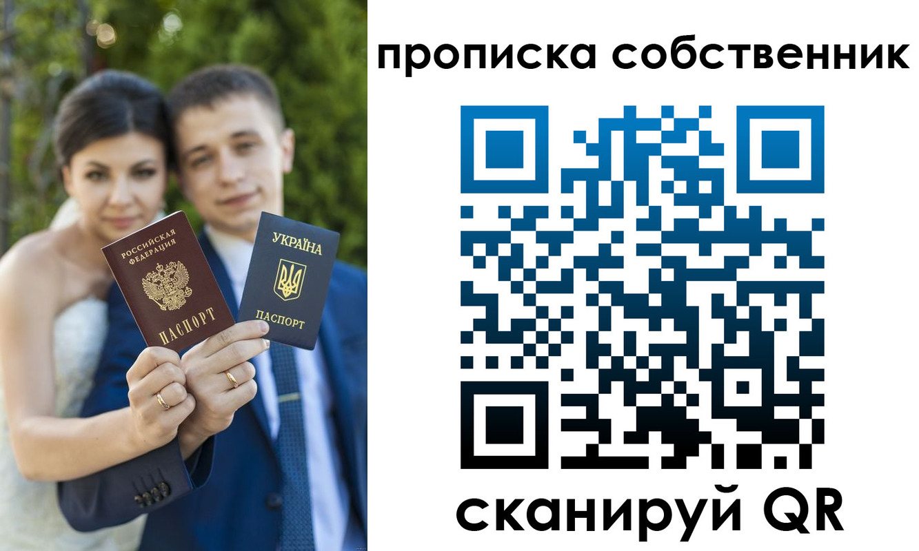 прописка от собственника в Цивильске