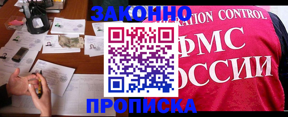 прописка гарантия в Цивильске